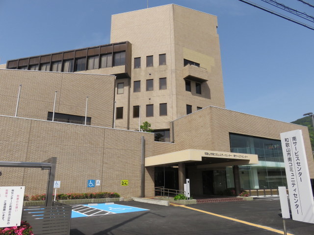 5 28放送 南コミュニティセンター 南サービスセンターがオープン ゲンキ 和歌山市