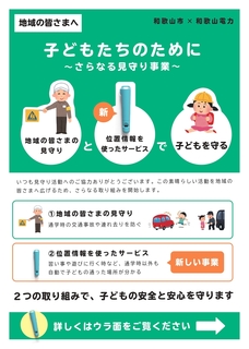 otta_周知用チラシ210409 _page-0001.jpg