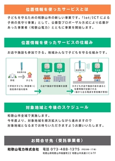 otta_周知用チラシ210409 _page-0002.jpg