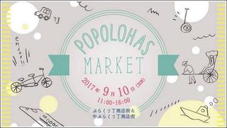 popolo201709-001.jpg