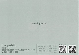 the public-1.jpg